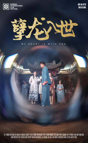 孽龙入世(94集) 孽龙入世(94集)在哪里看