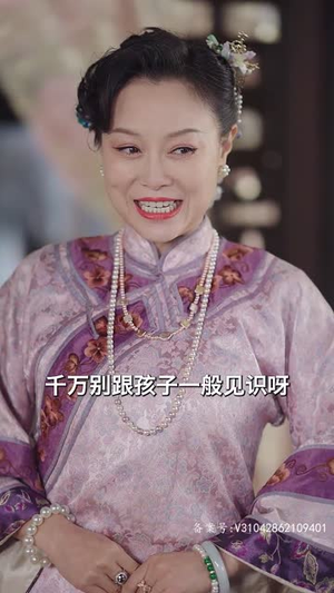 长夜灯火$夫君太撩人，格格独宠霍大帅（88集）网络小短剧