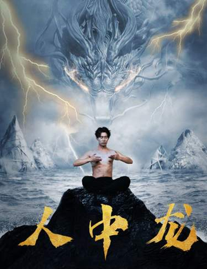 人中龙(80集) 人中龙(80集)短视频追剧推荐