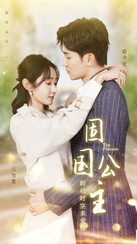 固国公主(87集) 固国公主(87集)在线免费观影