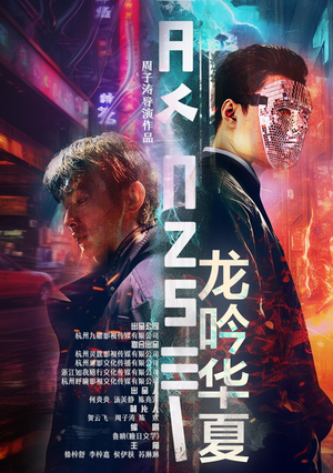 龙吟华夏(93集) 龙吟华夏(93集)好短剧分享