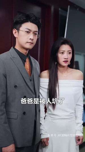 罪妻难逃,厉先生求放过(100集) 罪妻难逃,厉先生求放过(100集)精彩短剧分享。