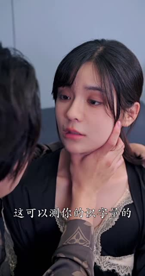 致命偏爱（88集）古代短剧推荐