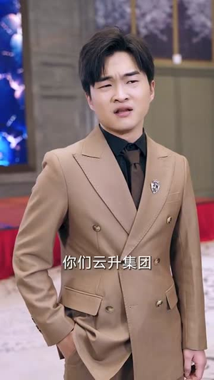 我真不是首富继承人（长篇）在线免费观影