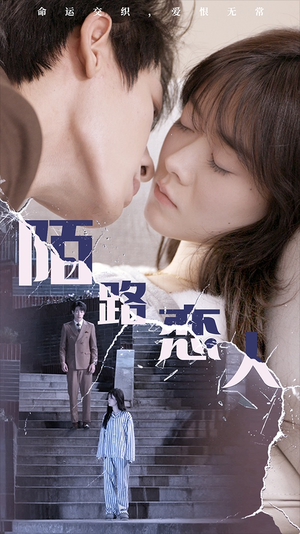 陌路恋人(80集) 陌路恋人(80集)高质量短剧推荐