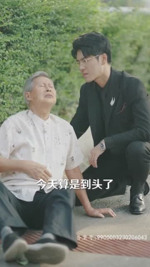 新版：时间商人（76集）我真的爱了