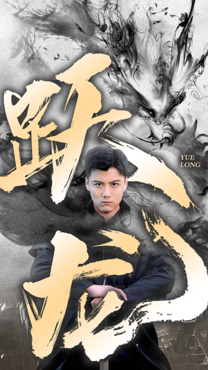 跃龙(82集) 跃龙(82集)这部短剧太好看