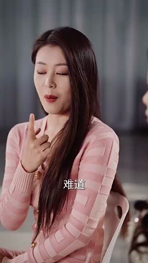 7314女高手来整顿恋综了~85集 马秋元· 7314女高手来整顿恋综了~85集 马秋元·最热短剧抢先看