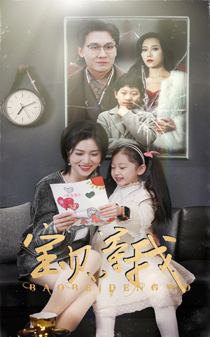 宝贝,等我(35集) 宝贝,等我(35集)免费全集短剧