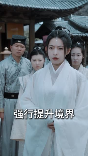 儒道至尊(72集) 儒道至尊(72集)独家短剧免费看