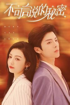 不可言说的秘密(61集) 不可言说的秘密(61集)精彩短剧后续