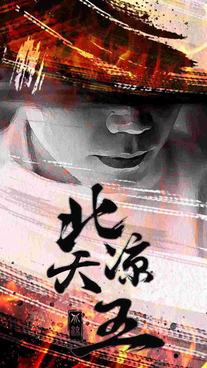 北凉天王(74集) 北凉天王(74集)短剧看全集