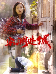 安澜进城(59集) 安澜进城(59集)热门短剧来袭