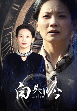 白头吟(32集) 白头吟(32集)精彩短剧热播中