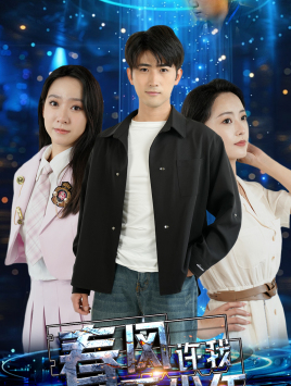 春风许我再少年(51集) 春风许我再少年(51集)第一季