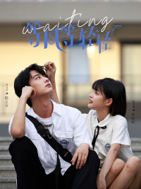 等风等轻轻(24集) 等风等轻轻(24集)爆火短剧推荐