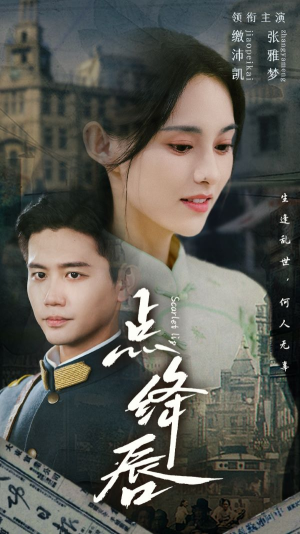 点绛唇(83集) 点绛唇(83集)热门火爆短剧