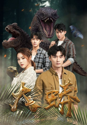 大蟒(32集) 大蟒(32集)超火热门短剧