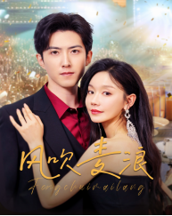 风吹麦浪(62集) 风吹麦浪(62集)推荐你们也去看