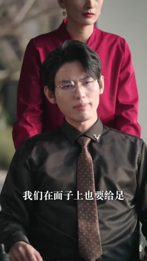 腹黑夫人飒又撩(96集) 腹黑夫人飒又撩(96集)好看上头的短剧