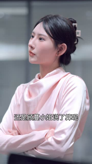 婚礼换爱（90集）爆火短剧推荐