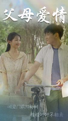 不知人间有白头(60集) 不知人间有白头(60集)女主谁演的