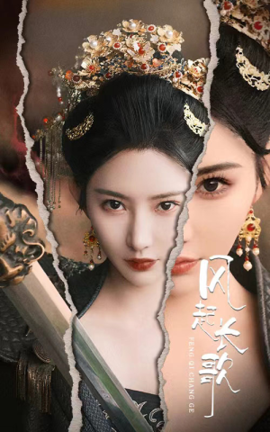 风起长歌(68集) 风起长歌(68集)好看短剧抢先看