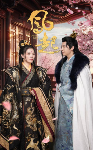 凤起（81集）UC网盘在线看