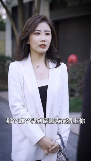霍先生你老婆又跑了(51集) 霍先生你老婆又跑了(51集)热门火爆短剧