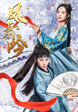 凤箫吟(85集) 凤箫吟(85集)精彩热门短剧