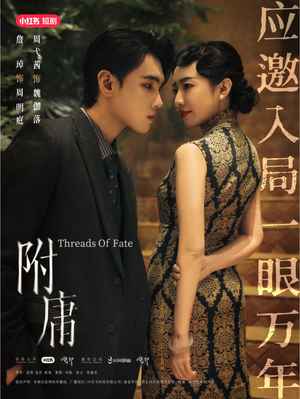 附庸(80集) 附庸(80集)精彩短剧免费看