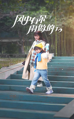 风中有朵雨做的云（45集）红果免费看短剧