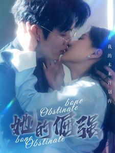 犟骨(100集) 犟骨(100集)最热门短剧来了