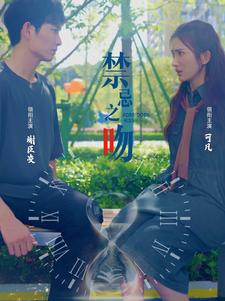 禁忌之吻(99集) 禁忌之吻(99集)古装短剧推荐