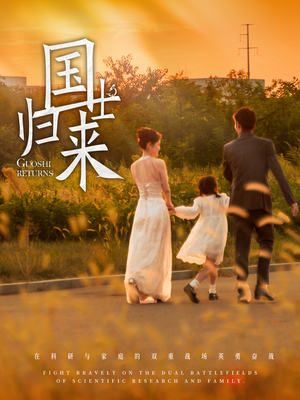 国士归来(50集) 国士归来(50集)好看短剧推荐