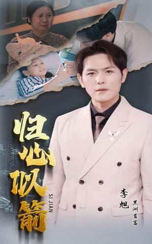 归心似箭(30集) 归心似箭(30集)短视频追剧推荐