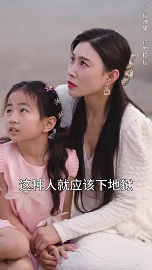 娇妻的复仇:女儿不敌一只猫(30集) 娇妻的复仇:女儿不敌一只猫(30集)短剧太好看