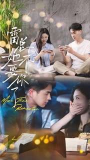 雷总她不要你了(70集) 雷总她不要你了(70集)免费短剧全集看