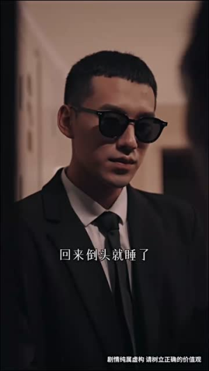 目不可及（42集）全集免费看短剧