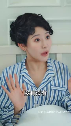 娇瘾&错遇少帅独占他心（90集）短剧推荐更新中