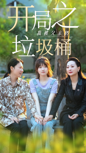 永不消逝的爱(62集) 永不消逝的爱(62集)精彩不断免费看