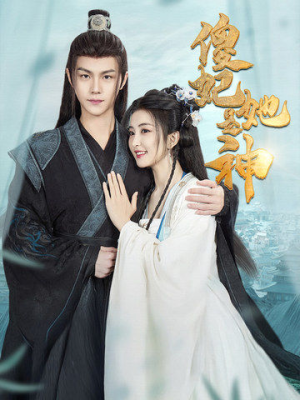 傻妃她是神(69集) 傻妃她是神(69集)在线看免费版