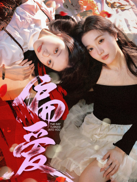 偏爱(55集) 偏爱(55集)短剧在线观看