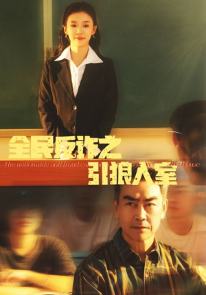 家的自白书（41集）百度网盘在线看