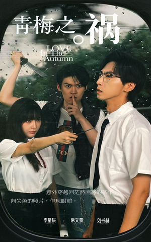 青梅之祸(81集) 青梅之祸(81集)精彩短剧热播中