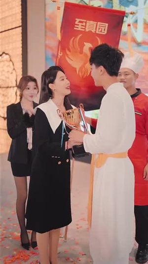 食神之咸鱼翻身(34集) 食神之咸鱼翻身(34集)短剧太好看了吧