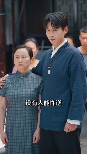 神医从山村开始（99集）热门了短剧