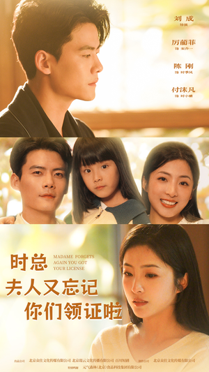 时总,夫人又忘记你们领证啦(83集) 时总,夫人又忘记你们领证啦(83集)短剧分享片段