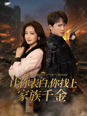 巅峰神婿(86集) 巅峰神婿(86集)短剧免费分享