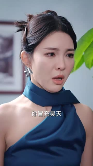 开局当保镖竟娶了美女总裁(36集) 开局当保镖竟娶了美女总裁(36集)古装短剧推荐